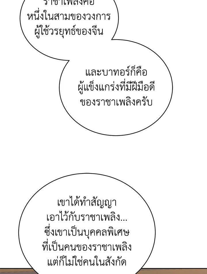 จอมมาร113 064