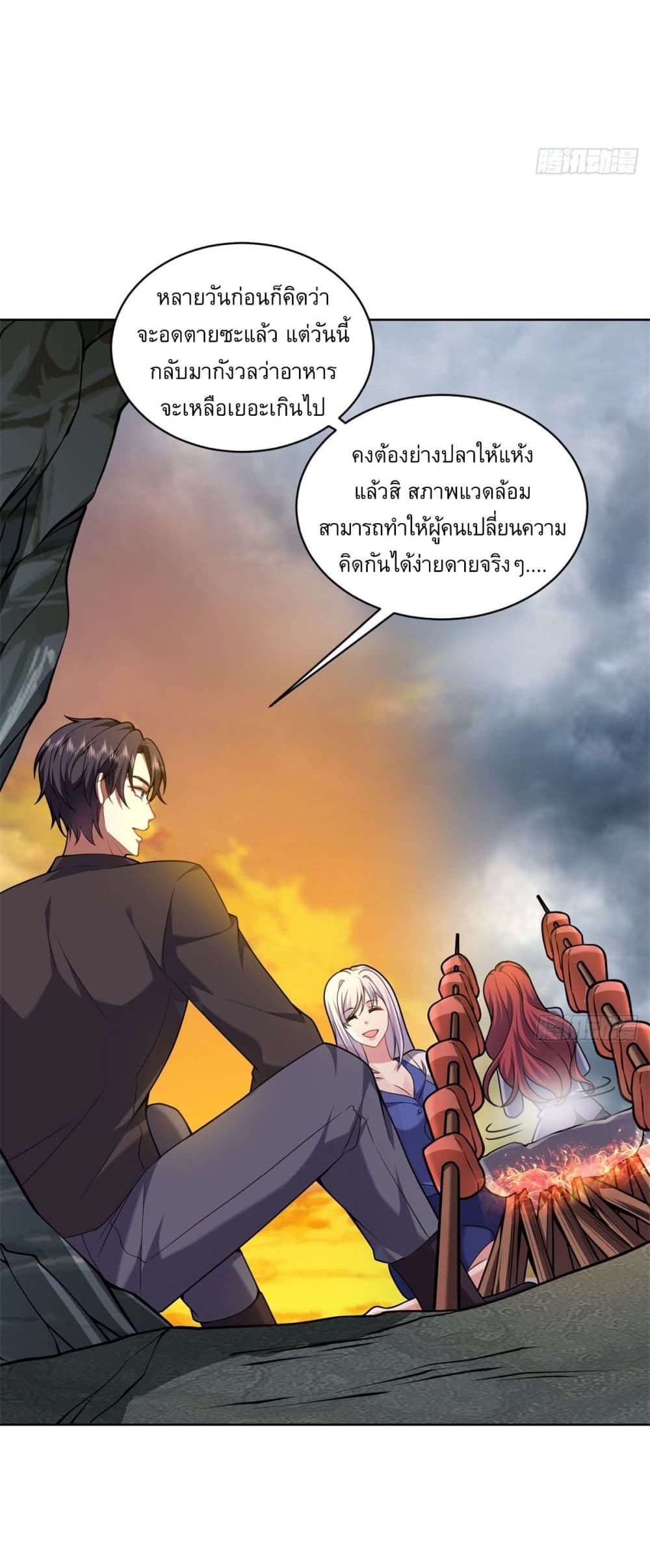 Airline Stewardess ตอนที่ 4 (38)