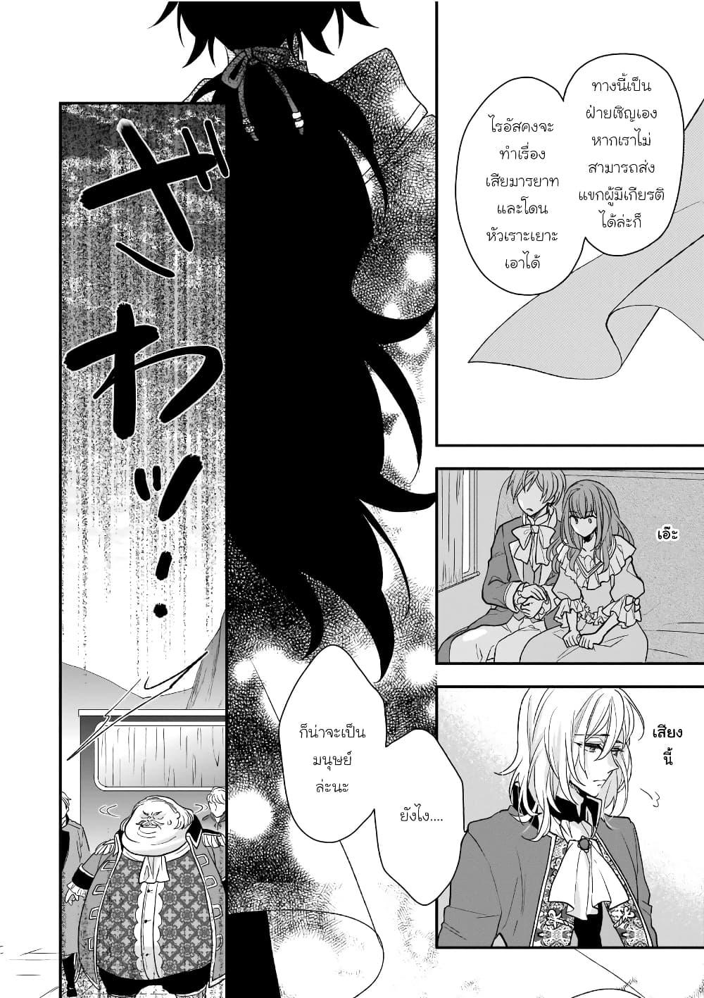 Ookami Ryoushu no Ojousama 11 14