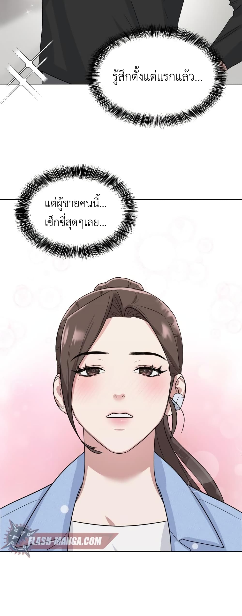 Your Instinctive Love ตอนที่ 1 (38)