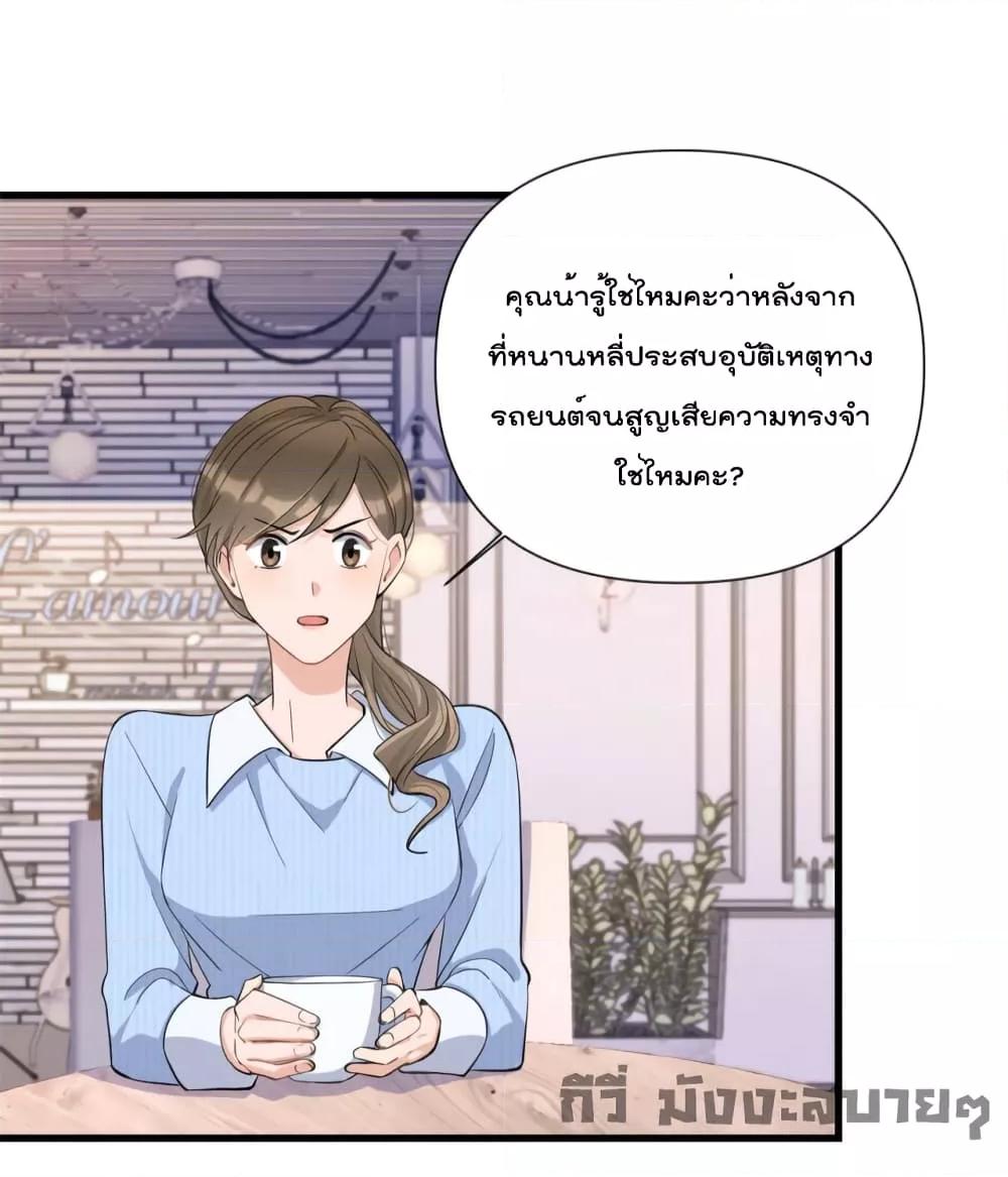 Remember Me จำฉันได้หรือเปล่า ตอนที่ 151 (14)