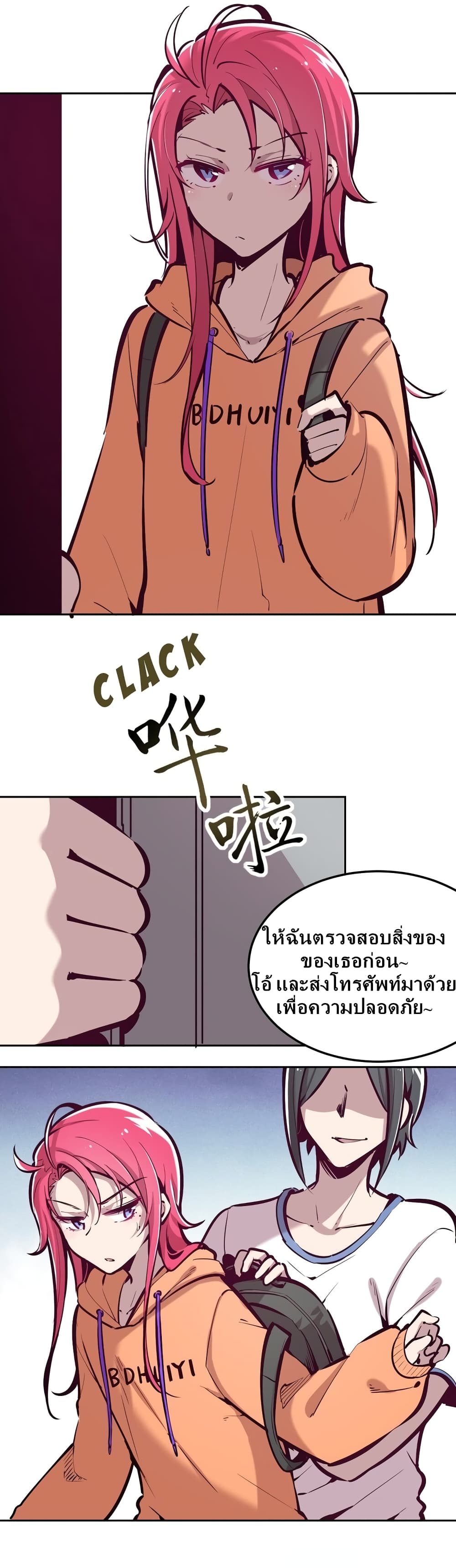 Demon X Angel, Can’t Get Along! ตอนที่ 28.2 (3)