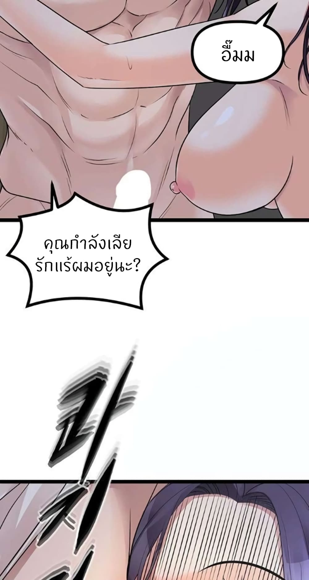 Cucumber Market ตอนที่ 22 (18)