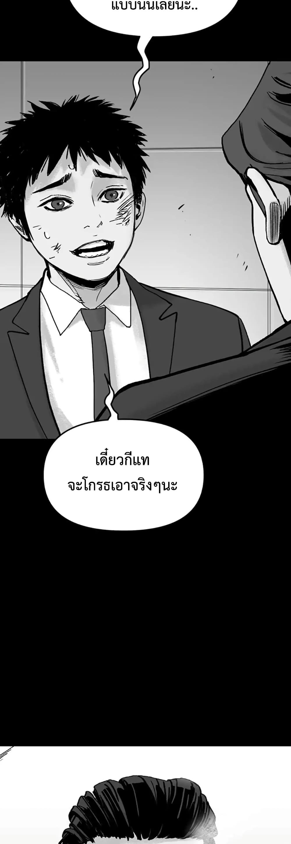 Switch ตอนที่ 1 (44)