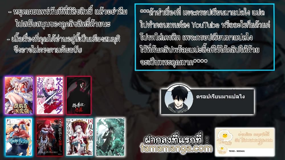 Savage Fang Ojou sama Shijou Saikyou no Youhei ตอนที่ 23 (22)