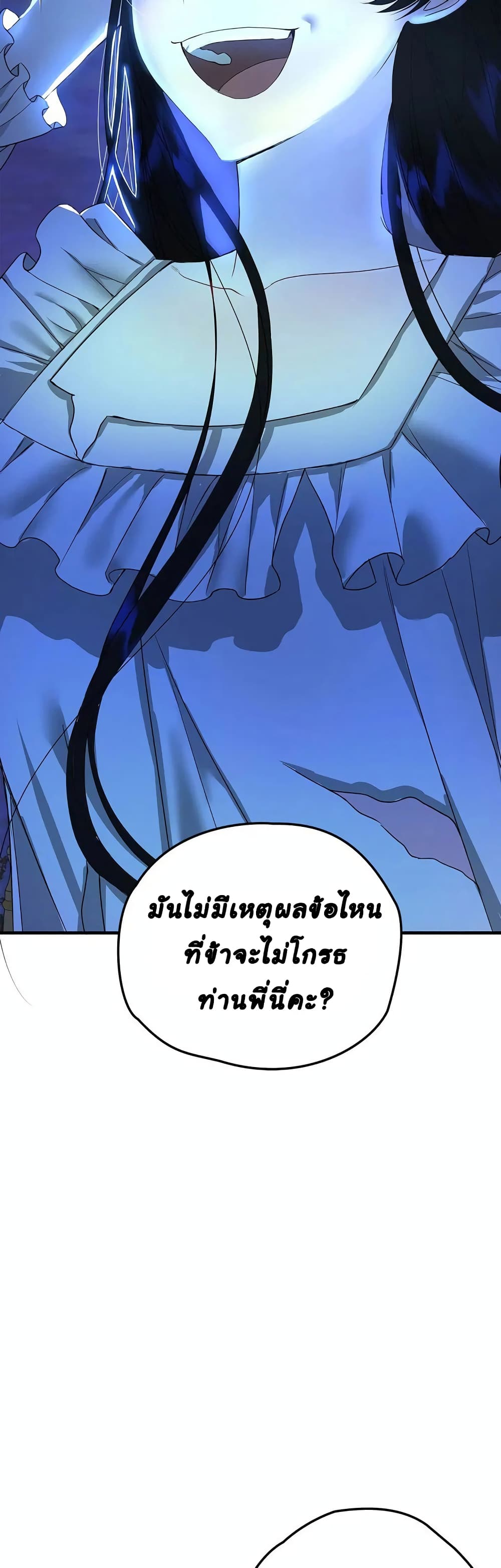 The Backside of Backlighting ตอนที่ 1 (45)