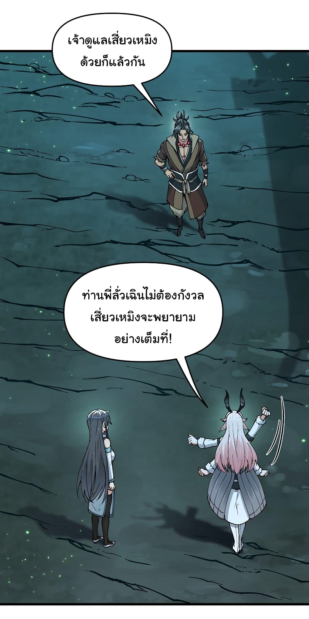 I Have Been Cutting Wood for 10 Years and Suddenly a Beautiful Girl Asks to Be a Disciple ตอนที่ 9 (