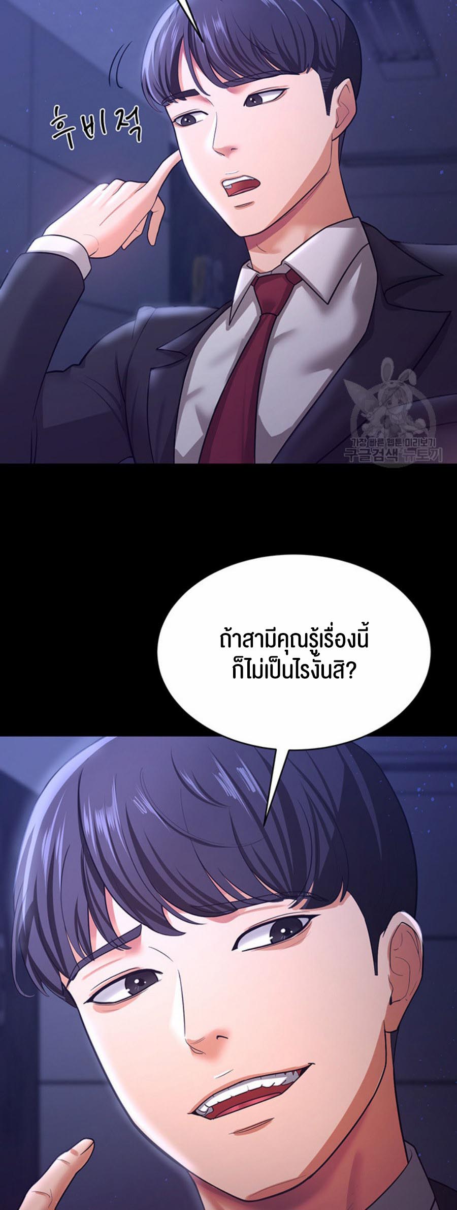 อ่านโดจิน เรื่อง Your Wife was Delicious ภรรยาของคุณแสนอร่อย 10 38