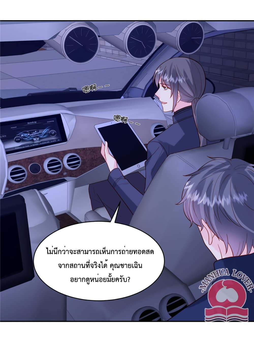 Pleasure of Love ตอนที่ 50 (13)