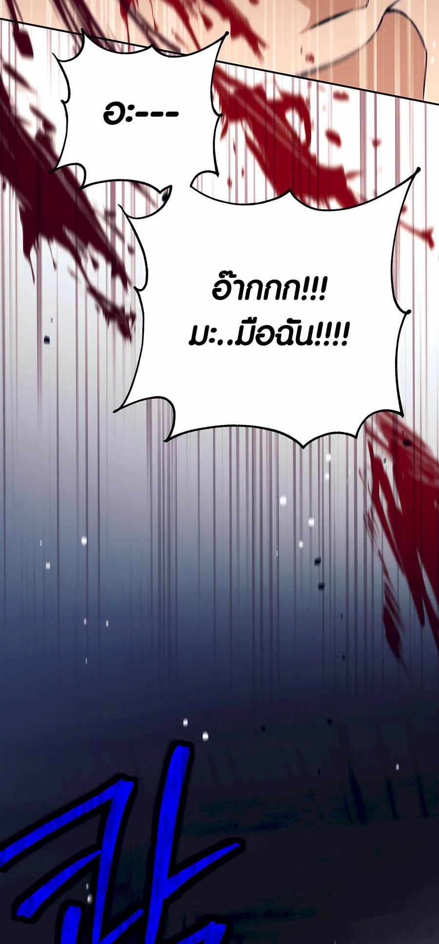 อ่านมันฮวา เรื่อง Doomed Character Of A Dark Fantasy World 28 22