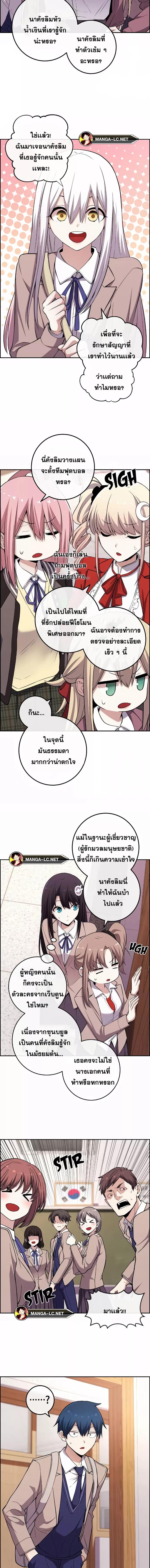 Webtoon Character Na Kang Lim ตอนที่ 151 (7)