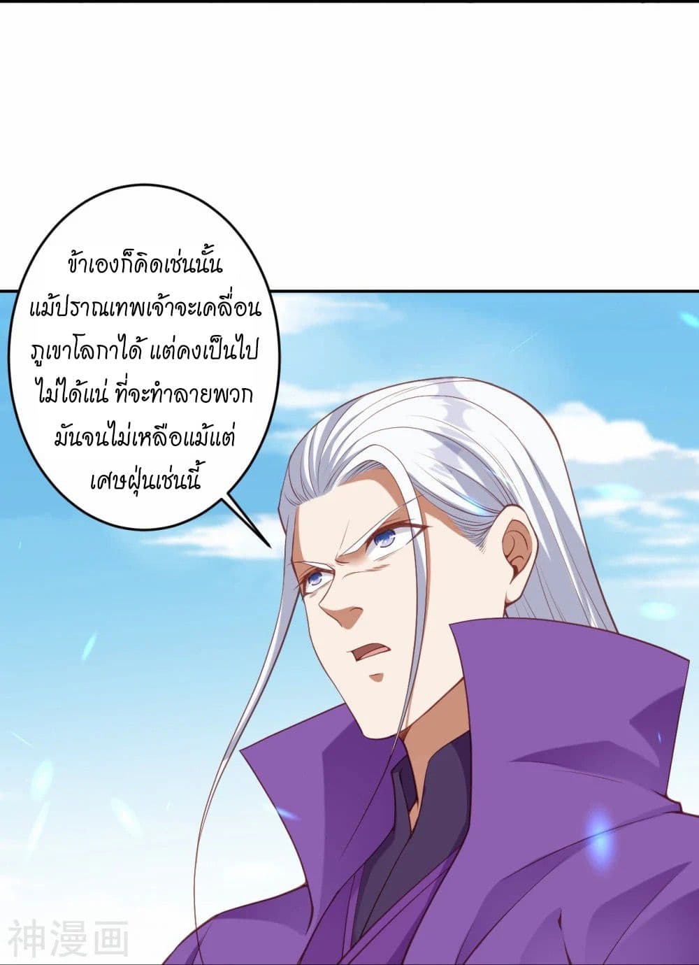 Against the Gods อสูรพลิกฟ้า ตอนที่ 469 (48)