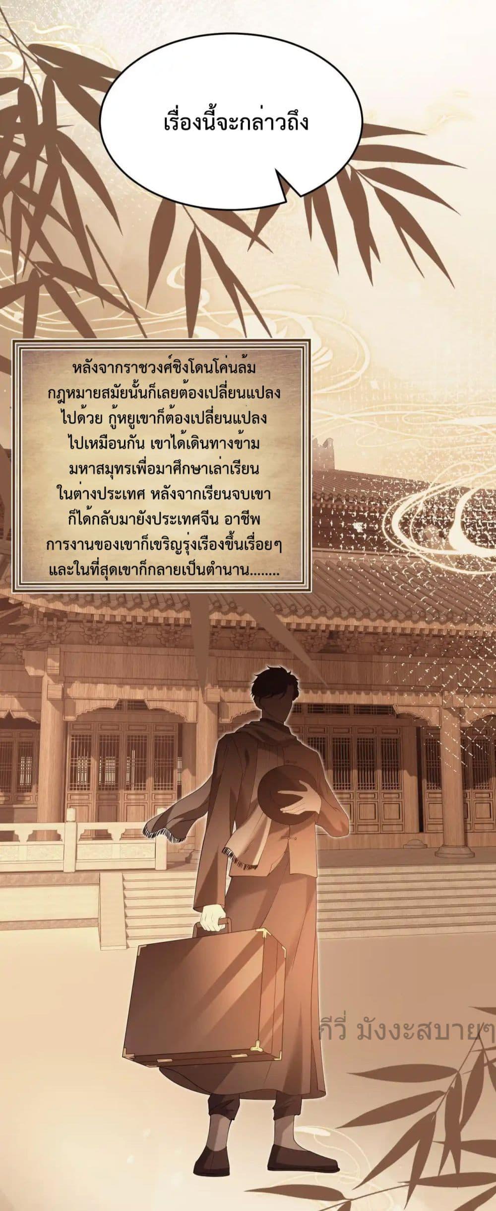 Somebody Stole My Heart! ตอนที่ 13 (17)