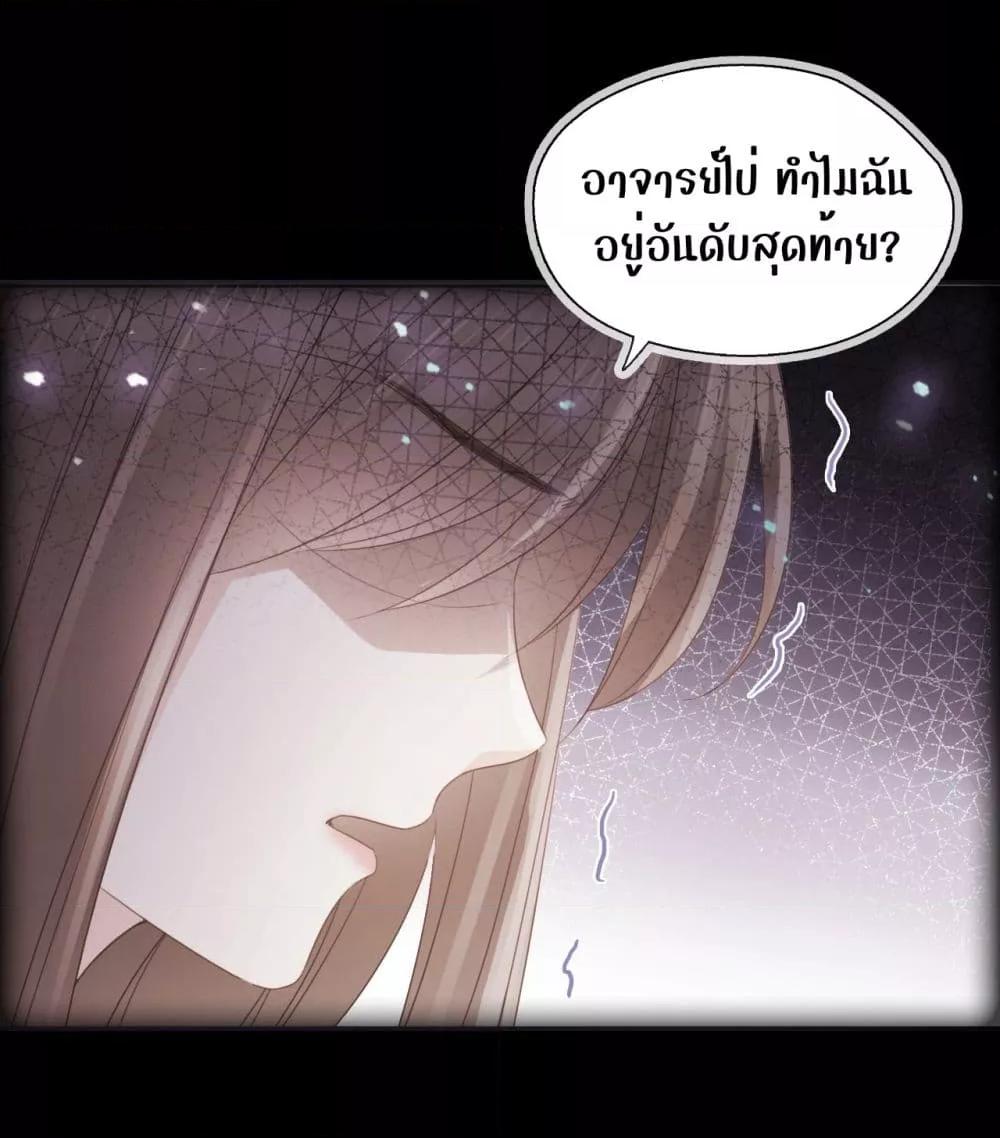 She and White Roses – เธอกับกุหลาบขาว ตอนที่ 11 (2)