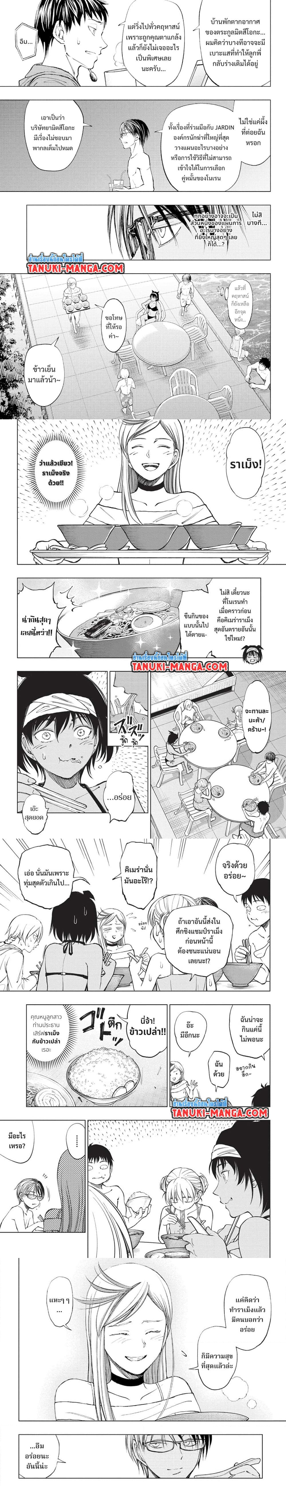 Kill Blue ตอนที่ 55 (6)