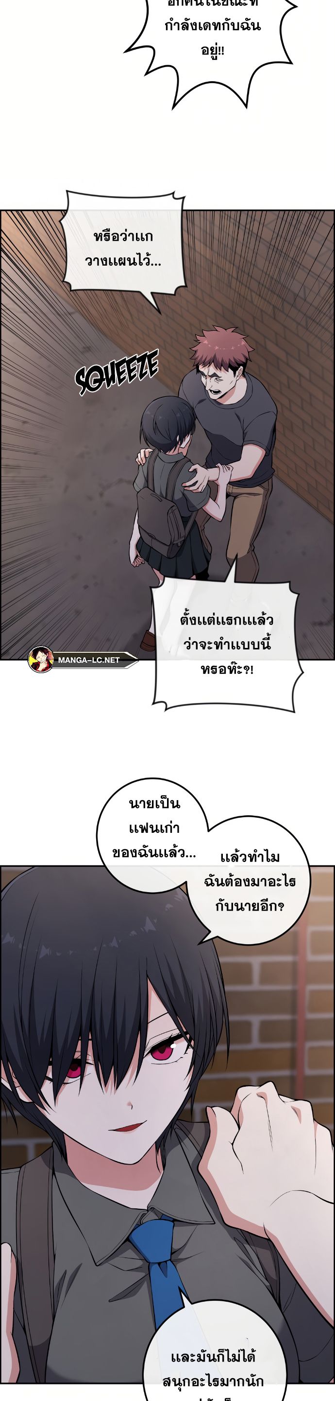 Webtoon Character Na Kang Lim ตอนที่ 145 (32)