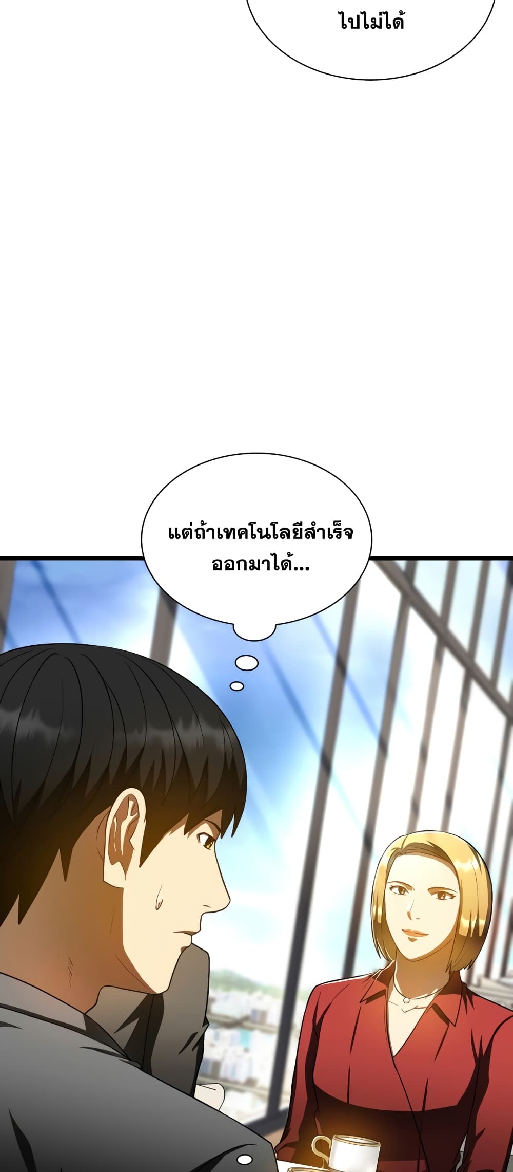 Perfect Surgeon ตอนที่ 77 (54)