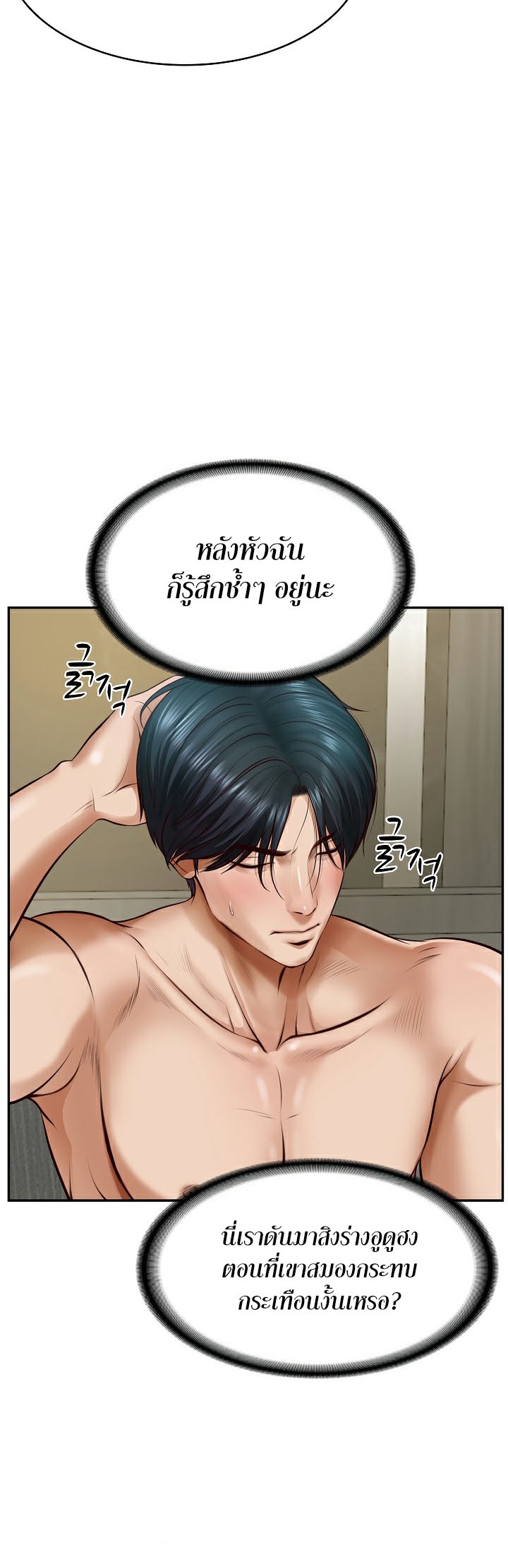 อ่านโดจิน เรื่อง The Billionaire's Monster Cock Son In Law 2 06