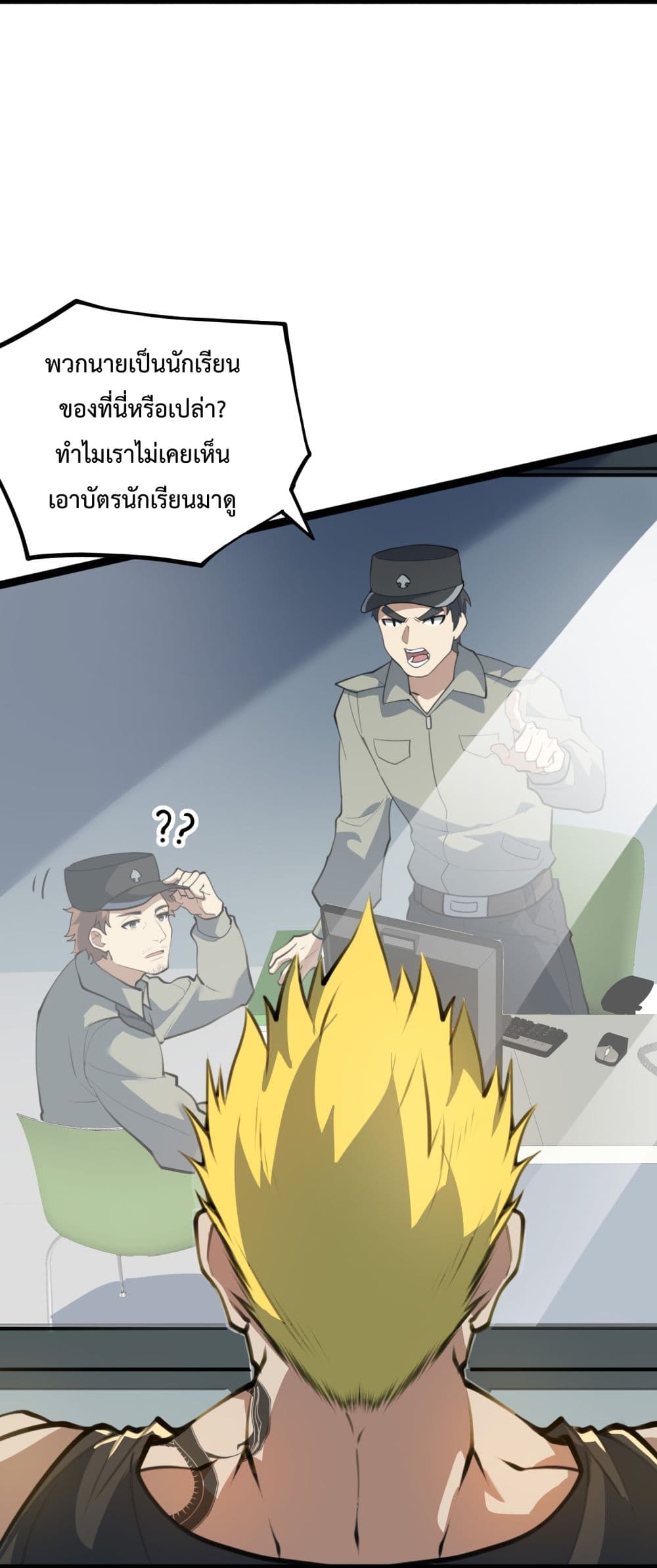 Ten Thousand Layers Of Qi Refining ตอนที่ 1 (123)