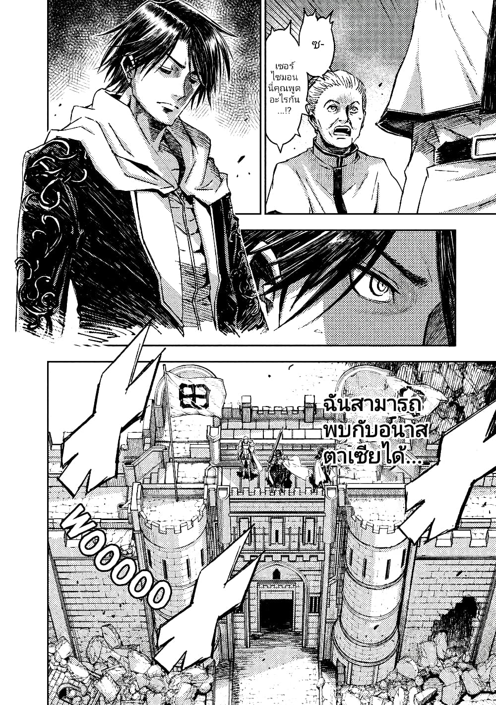 The Sky Prison Avalon ตอนที่ 9 (10)