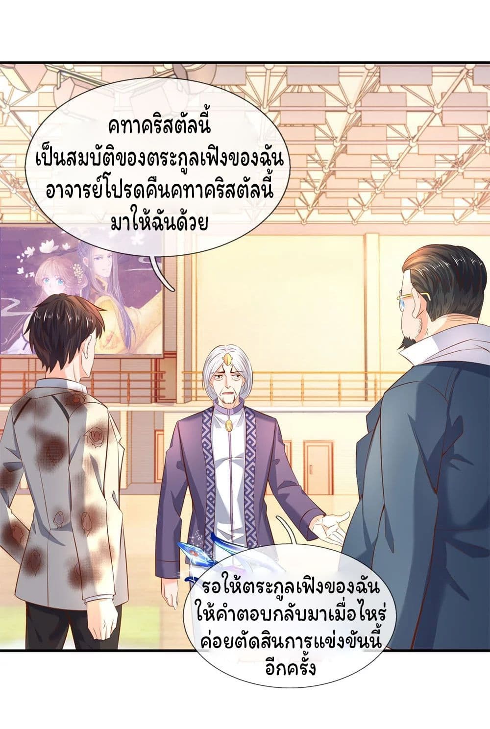 Eternal god King ตอนที่ 40 (5)