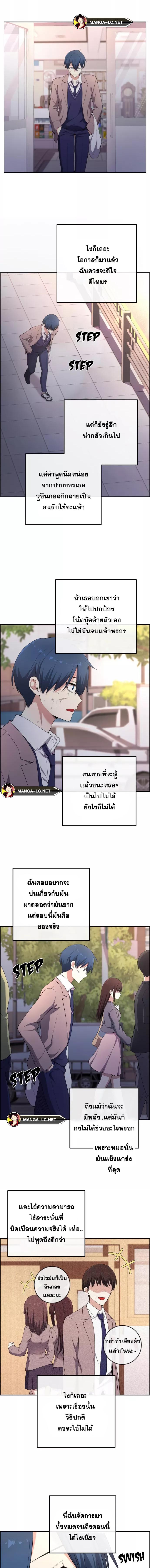 Webtoon Character Na Kang Lim ตอนที่ 155 (19)