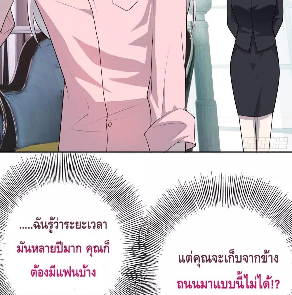 Reversal relationship สัมพันธ์ยูเทิร์น ตอนที่ 10 (40)