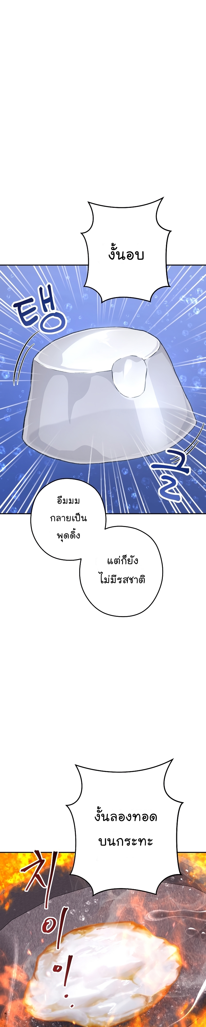 Dungeon Reset ตอนที่136 (14)