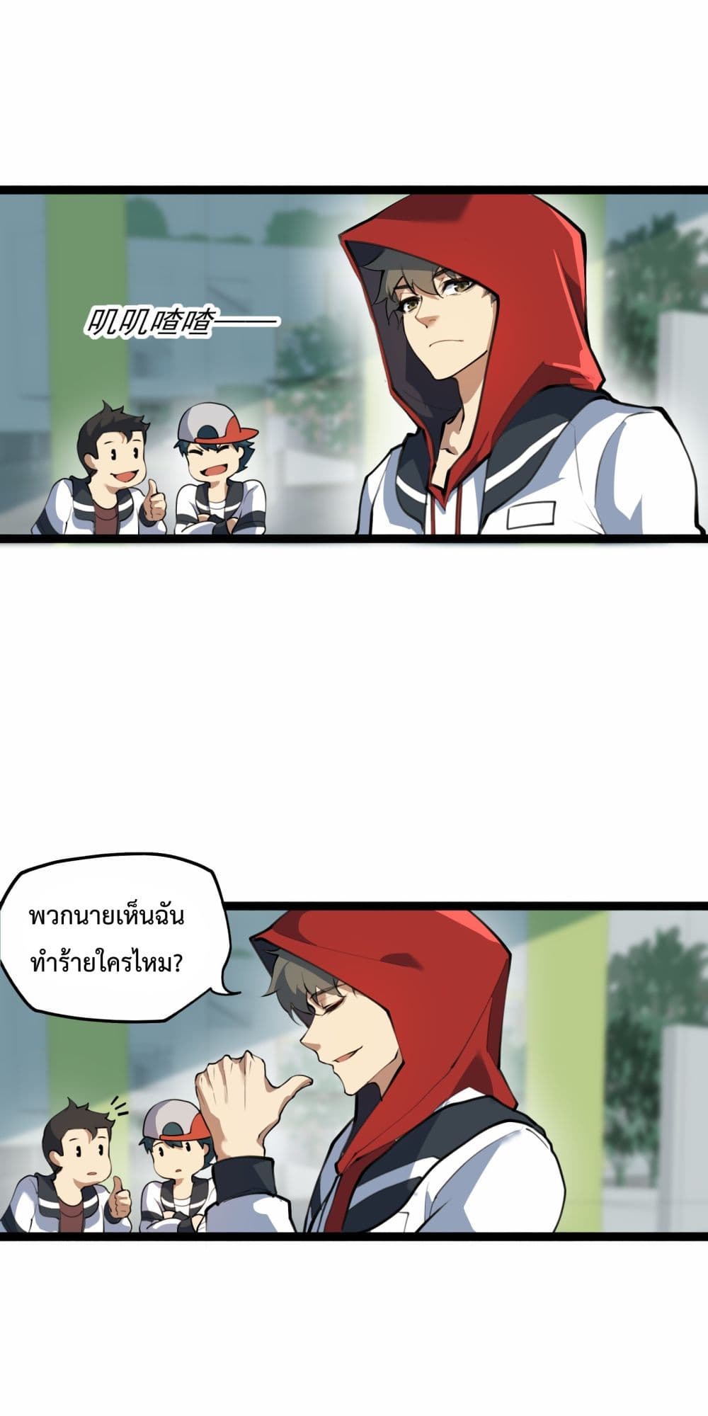 Ten Thousand Layers Of Qi Refining ตอนที่ 1 (87)