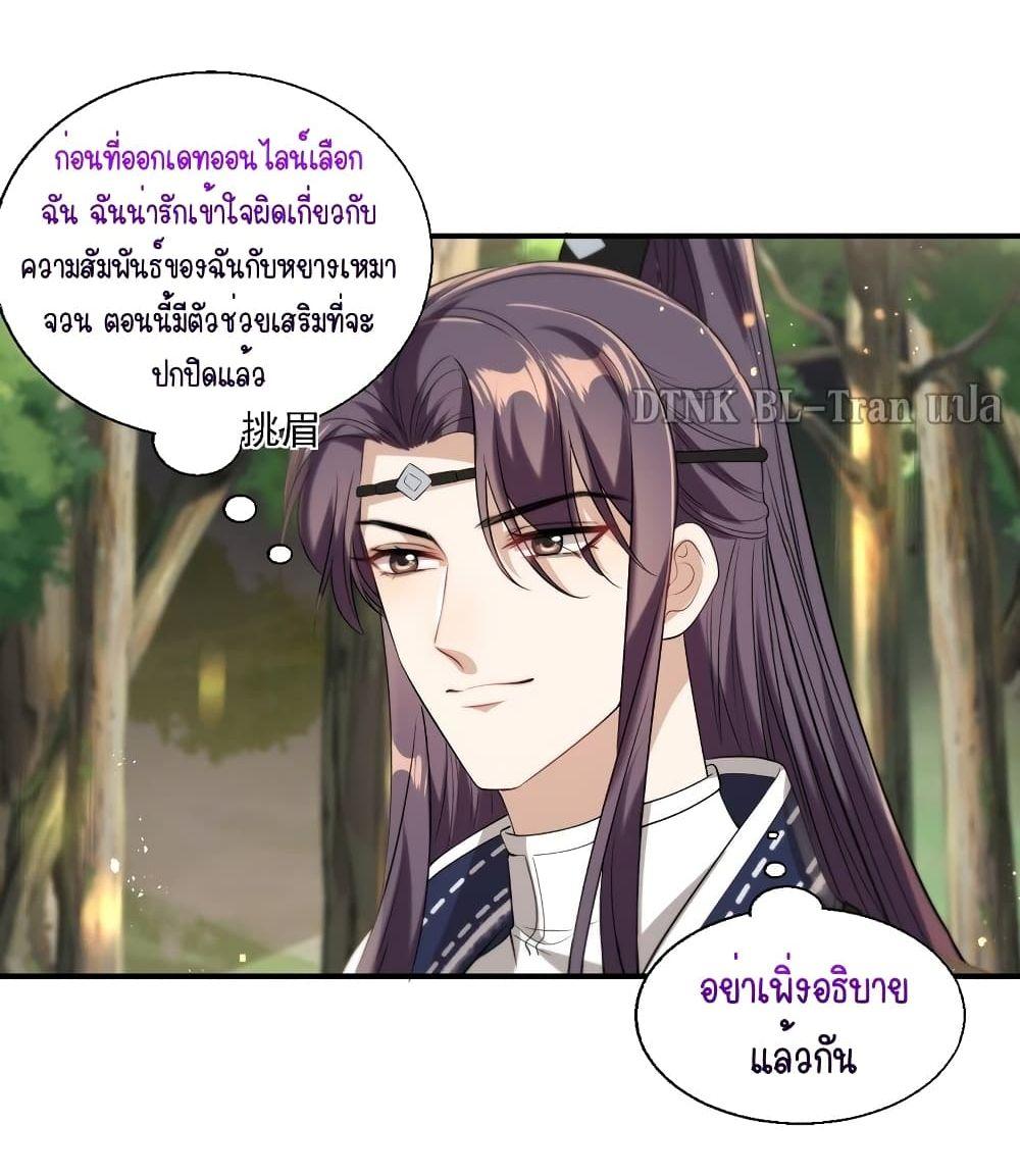 Frank and Strict – จริงใจและเข้มงวด ตอนที่ 16 (5)