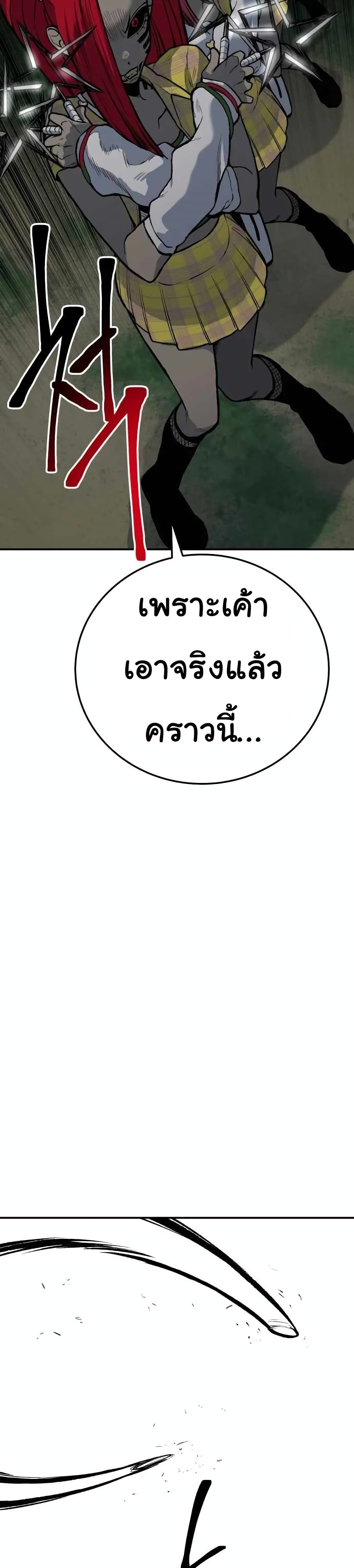 ZomGan ตอนที่ 23 (18)