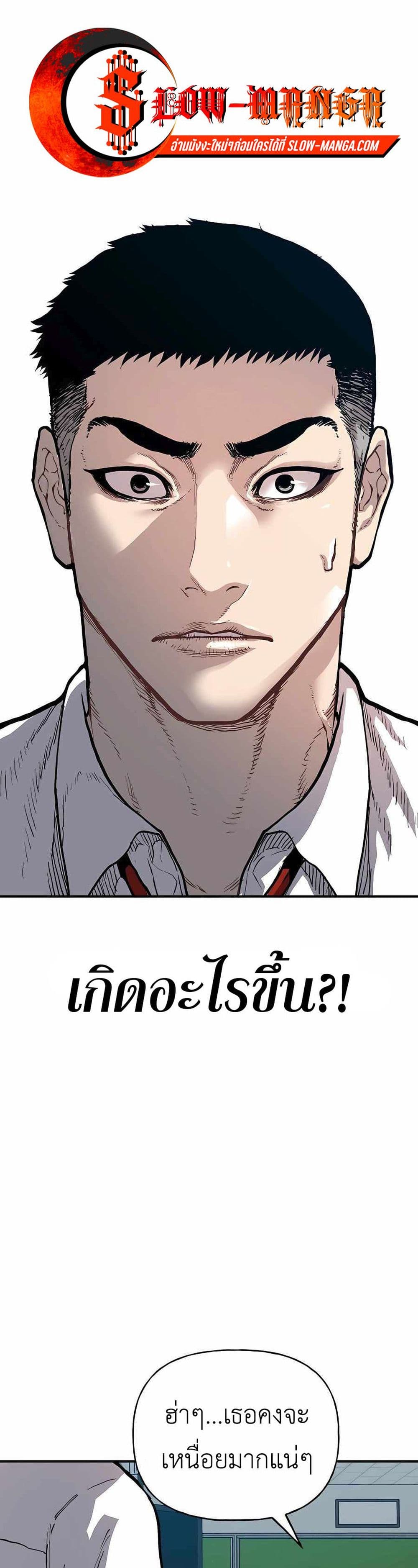 Boss Returns ตอนที่ 1 (36)