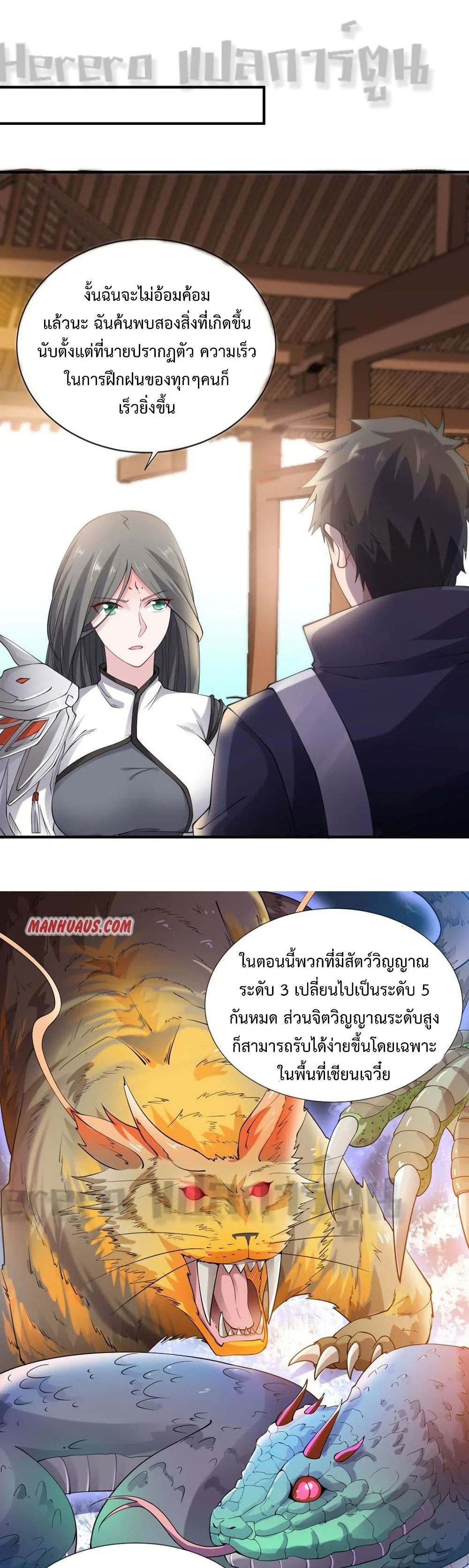 Super Warrior in Another World 157 (15)