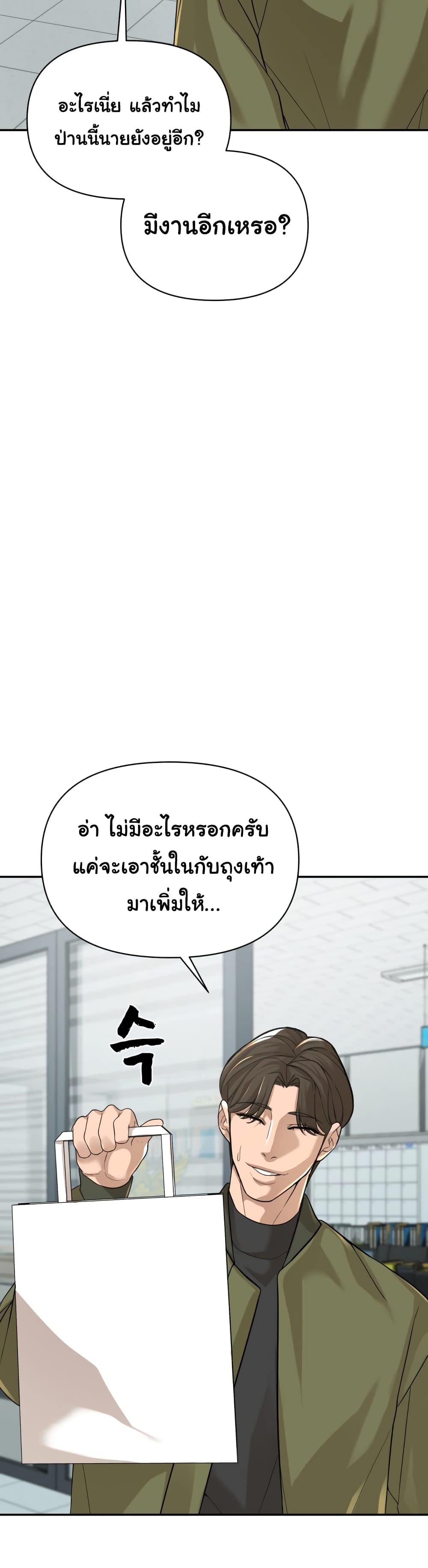 HellCraft ตอนที่ 9 (52)