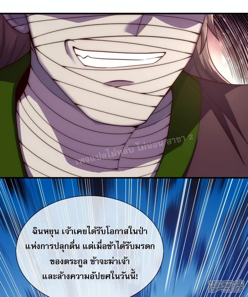 Returning to take revenge of the God Demon King ตอนที่ 53 (6)