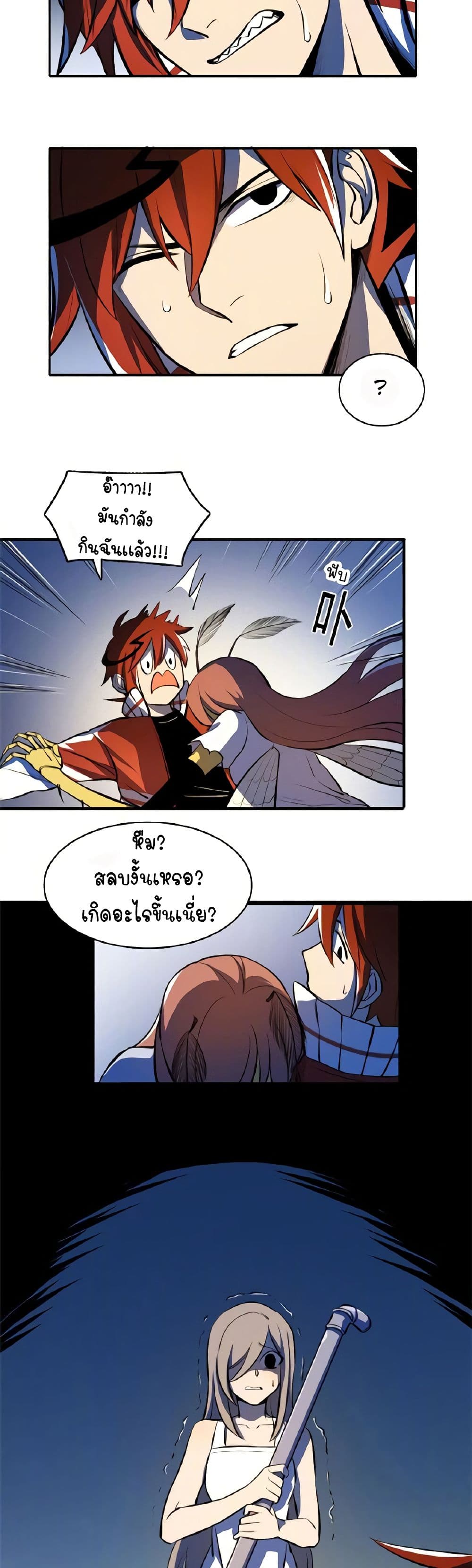 Savage Girls ตอนที่ 39 (7)