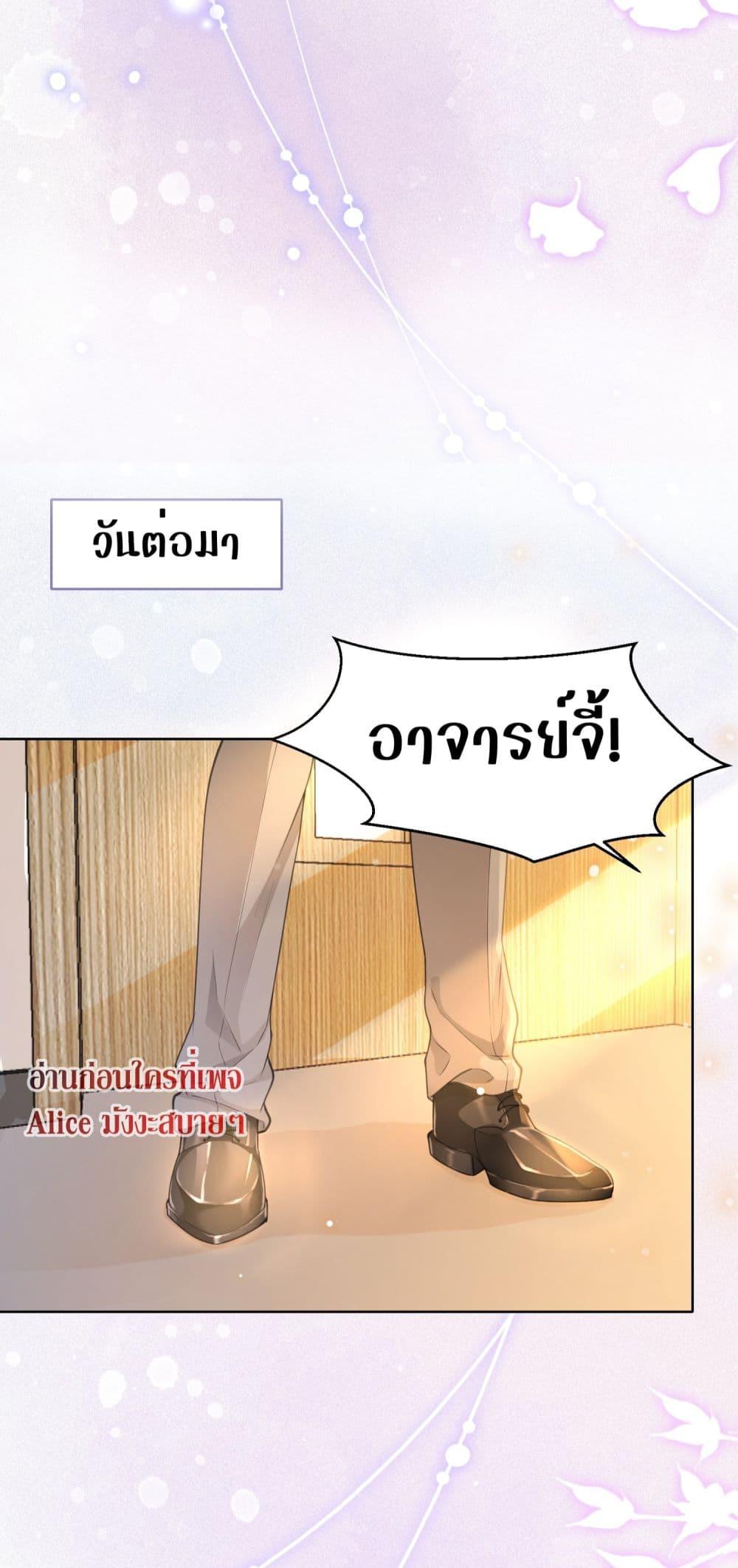 Allow Her Landing ตอนที่ 9 (47)