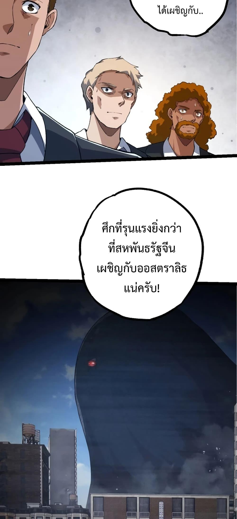 Evolution from the Big Tree ตอนที่ 135 (43)