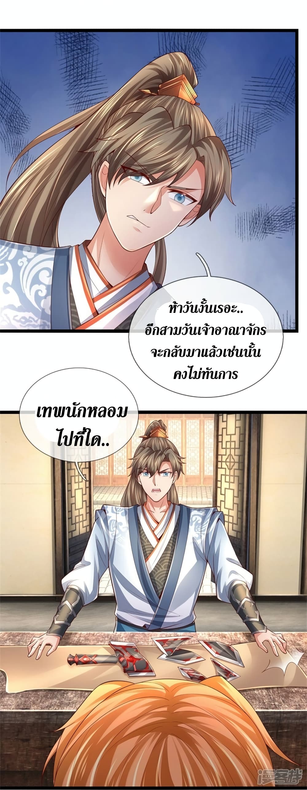 Sky Sword God ตอนที่ 566 (34)