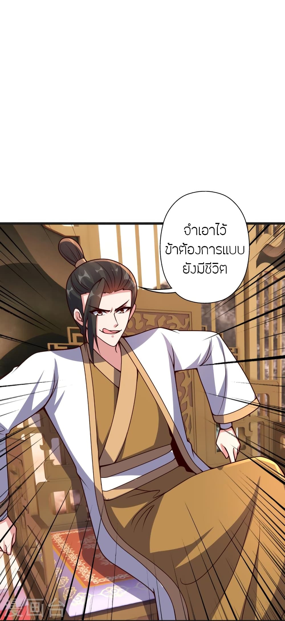 Banished Disciple’s Counterattack ราชาอมตะผู้ถูกขับไล่ ตอนที่ 420 (54)