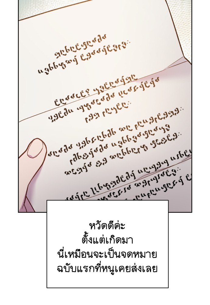 Cashmonger of Mangem ตอนที่ 15 (19)