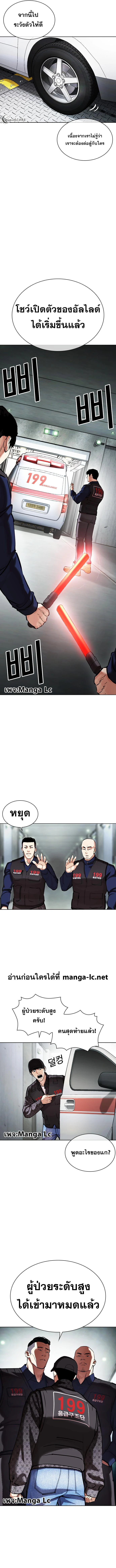 Lookism 450 21