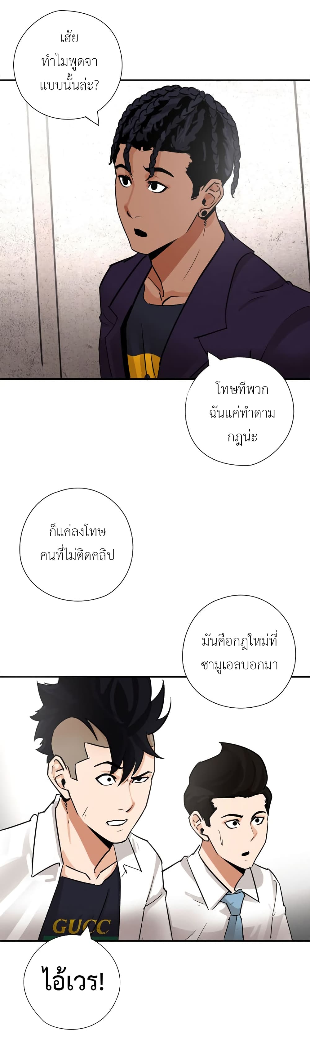 Pisang Raja ตอนที่ 24 (29)