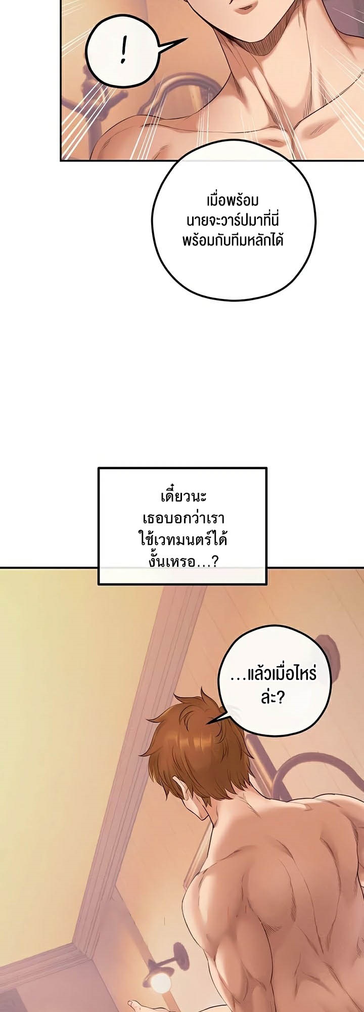 อ่านโดจิน เรื่อง Revenge By Harem 23 27