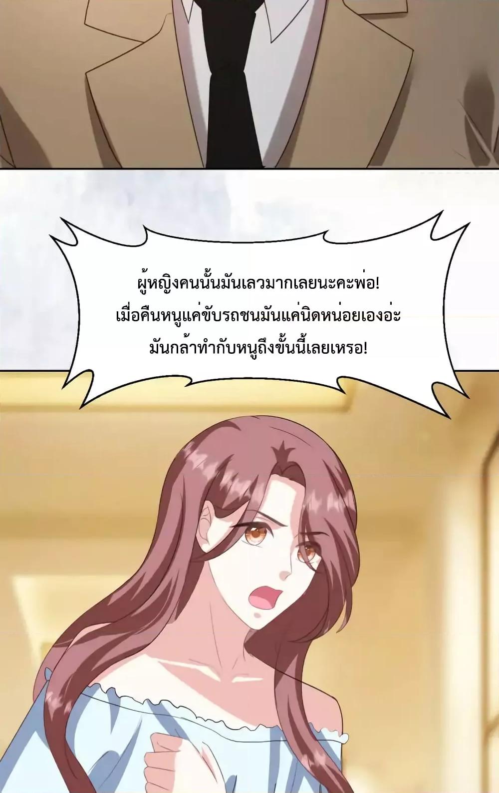 Sunsets With You ตอนที่ 58 (15)