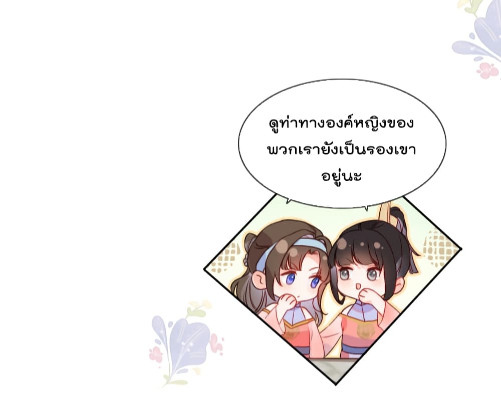 You Are My Princess ตอนที่ 5 (21)