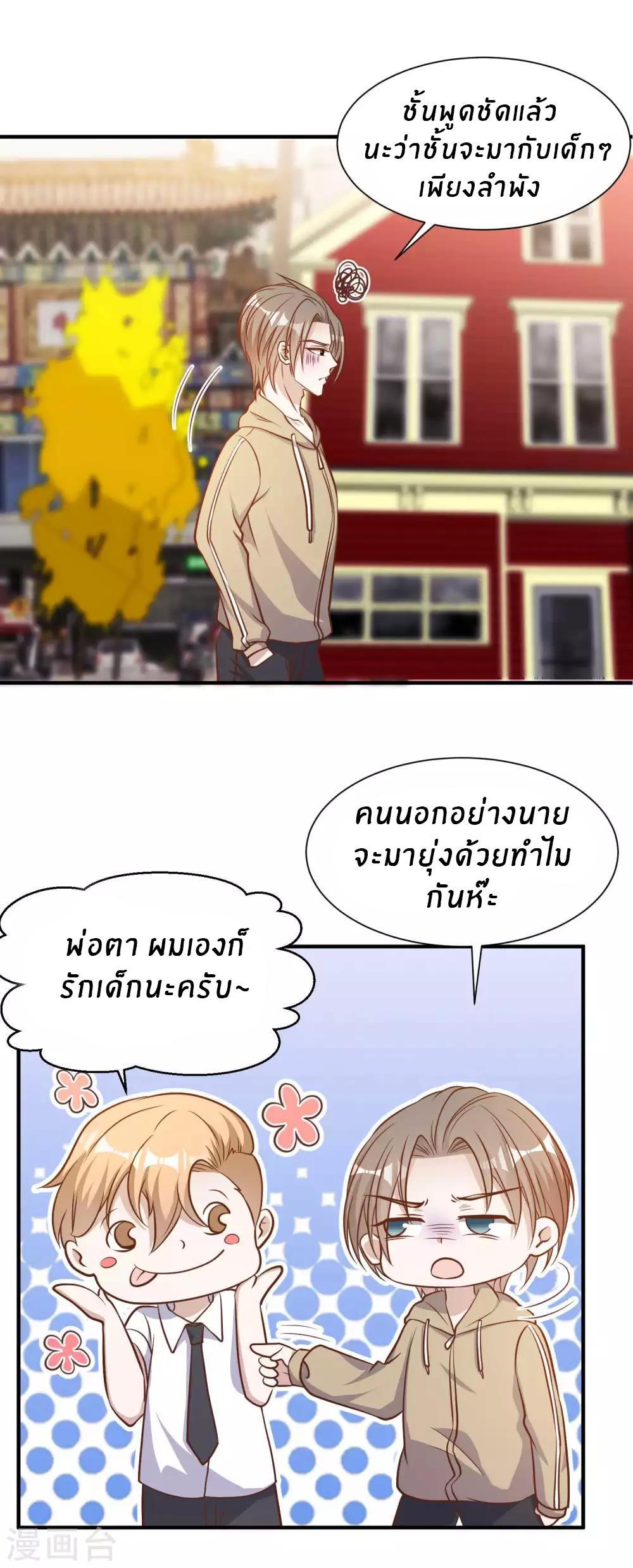 God Fisherman ตอนที่ 95 (12)