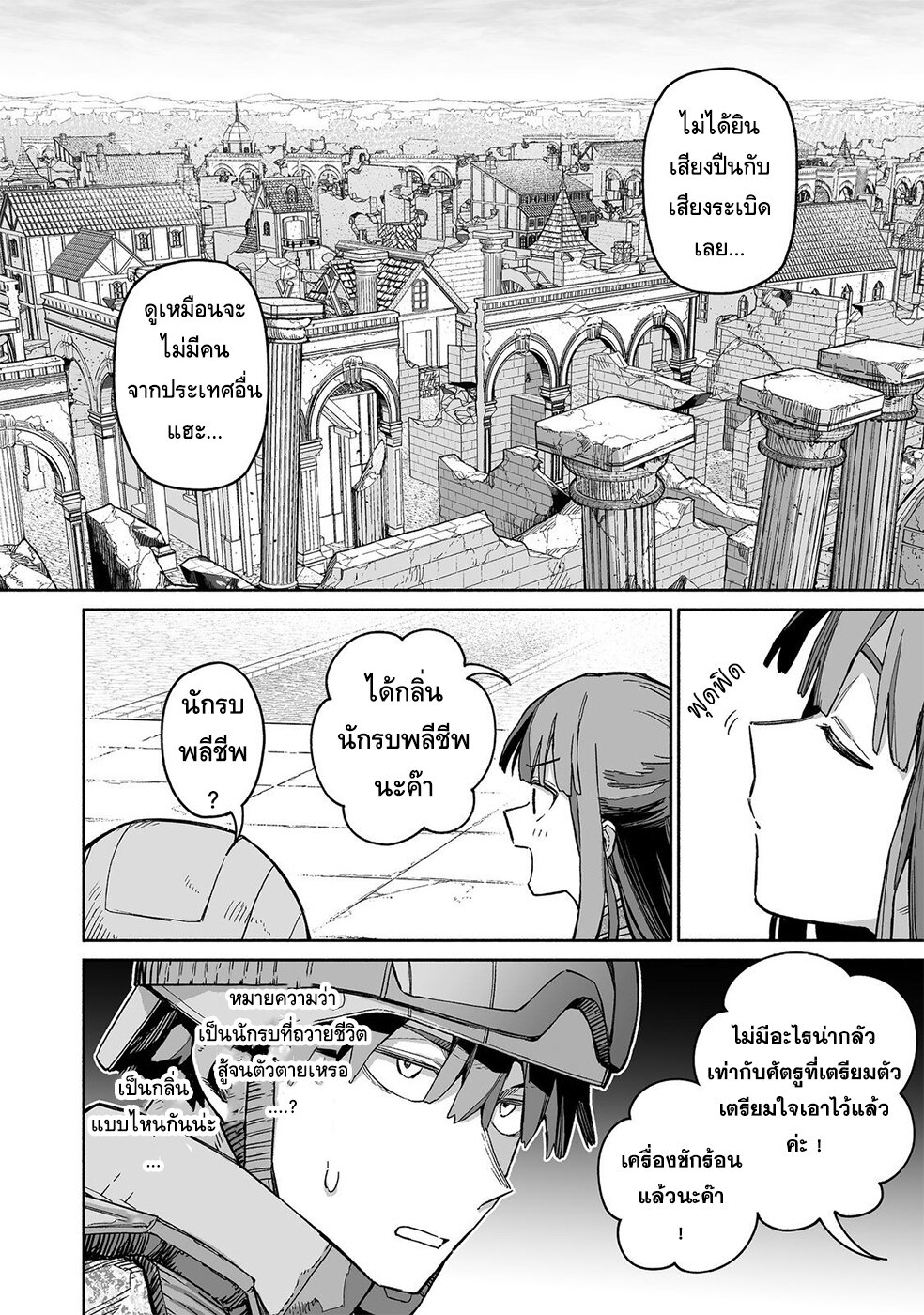 Boku to Kimitachi no Dungeon Sensou 6 20