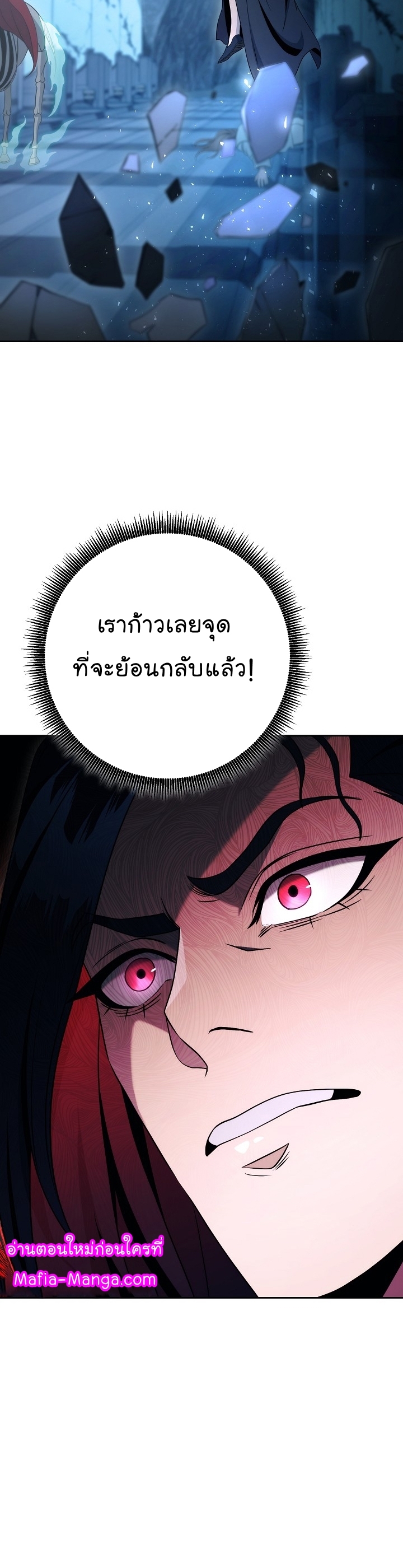 Skeleton Soldier ตอนที่ 199 (62)