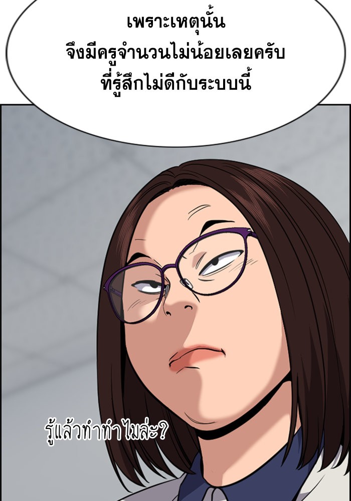 True Education 85 (108)